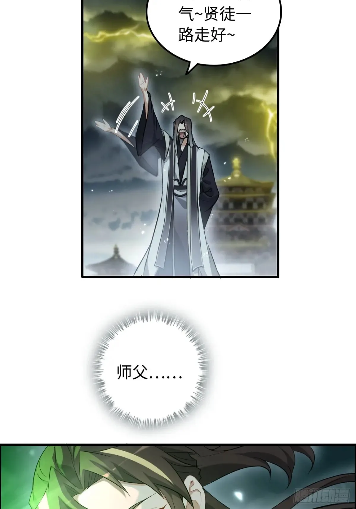 134话 再遇邢厉11