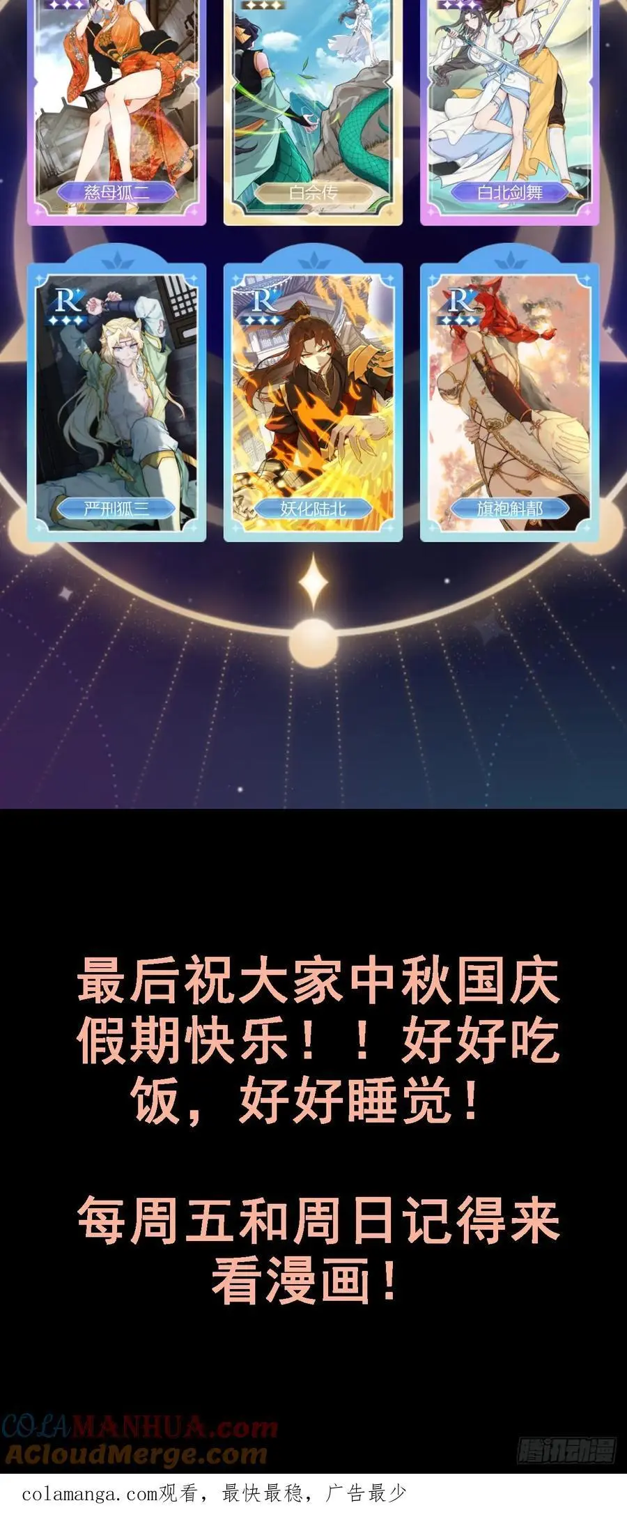 假期抽奖活动与卡牌5