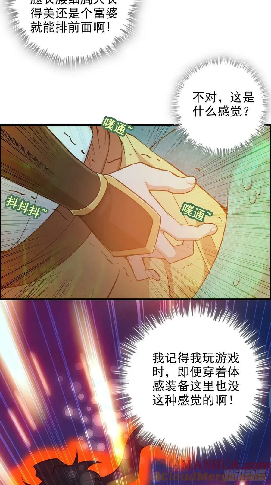 56话 完了，有反应了！30
