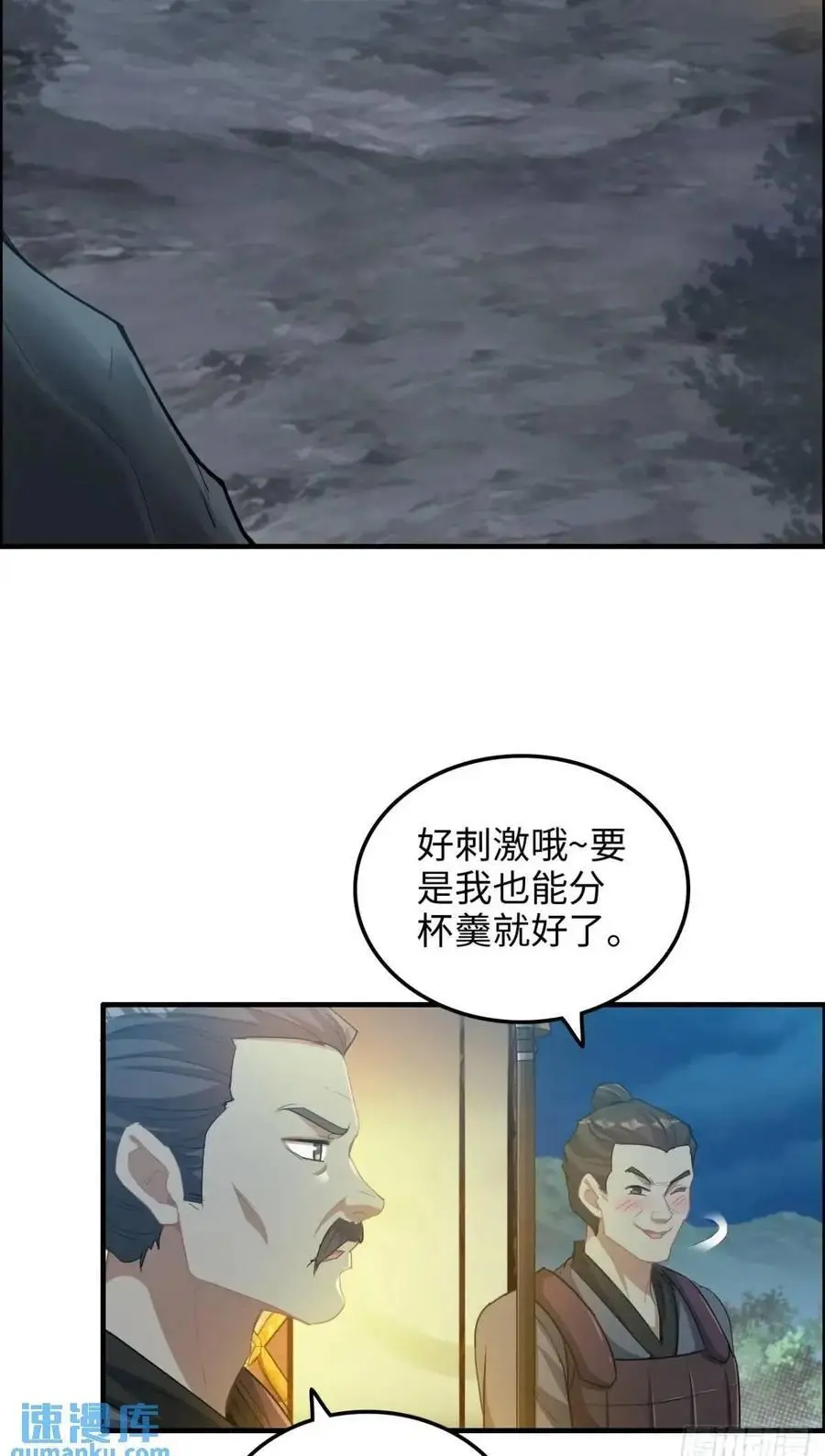 103话 修为与心境的关系49