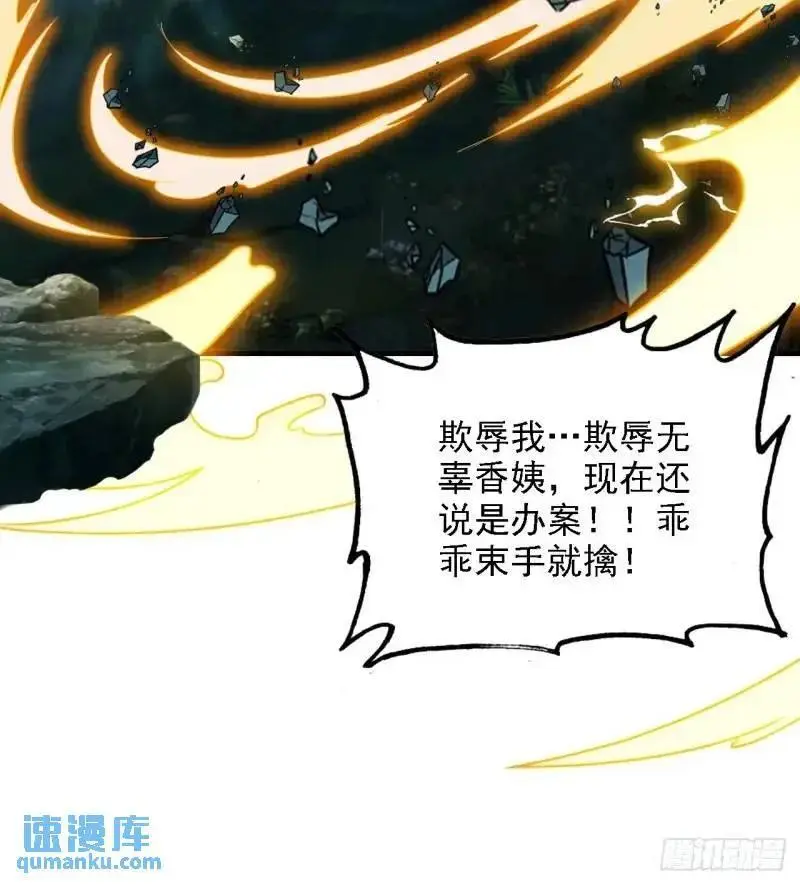 86话 话不投机，打醒你！29