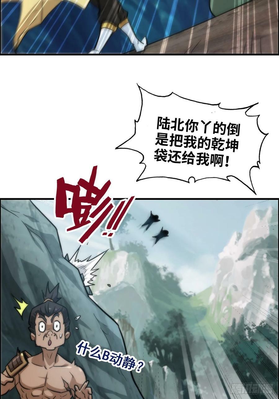 27话 人不狠，站不稳40