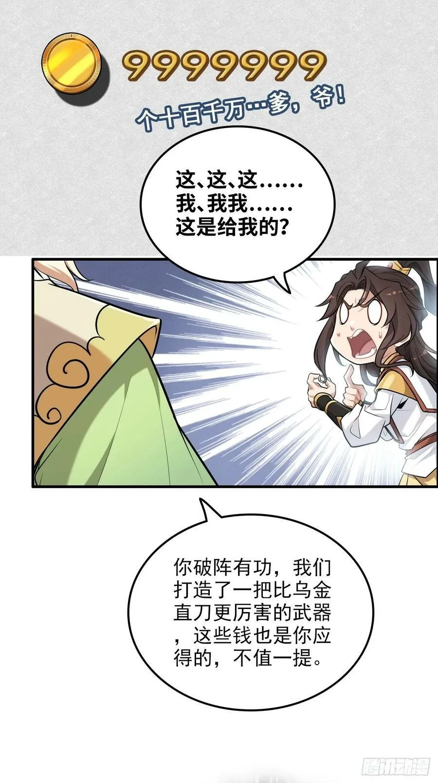 58话 一不小心好像改变了历史23