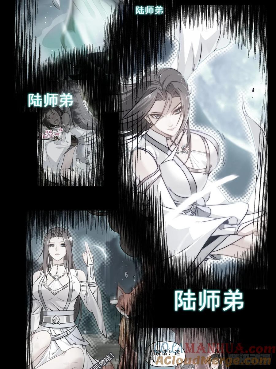 69话 白月光再照耀54