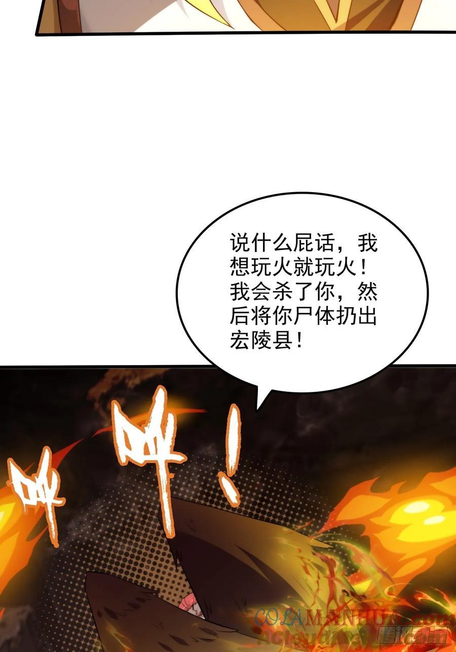 64话 敌人怎么死的？蠢死的！6