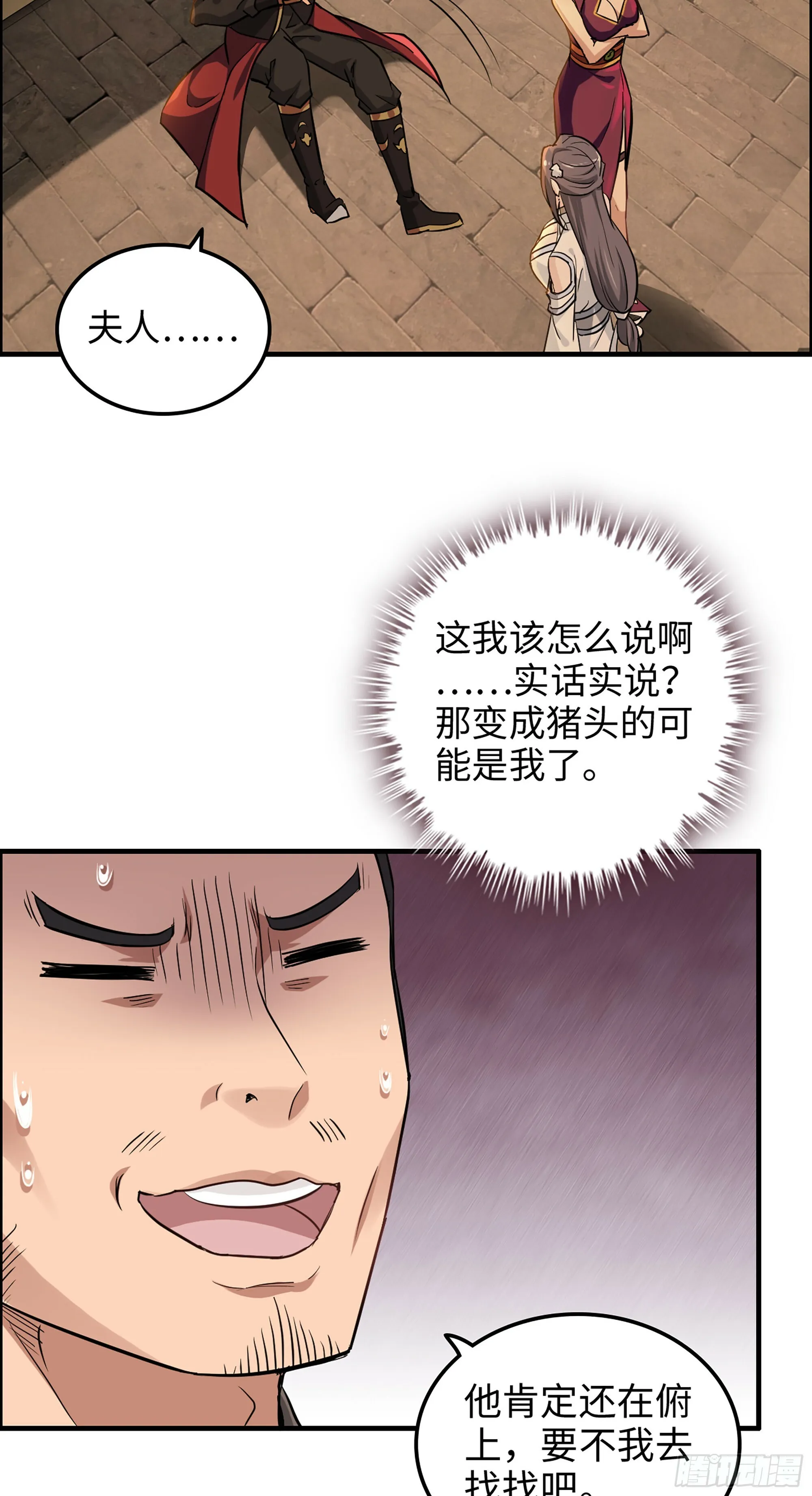 8话 你这兄弟，我交定了！12