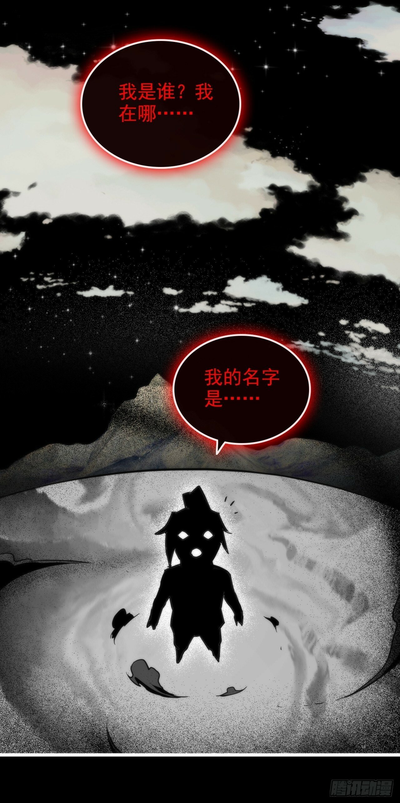 39话 通过凌霄剑宗的考验11