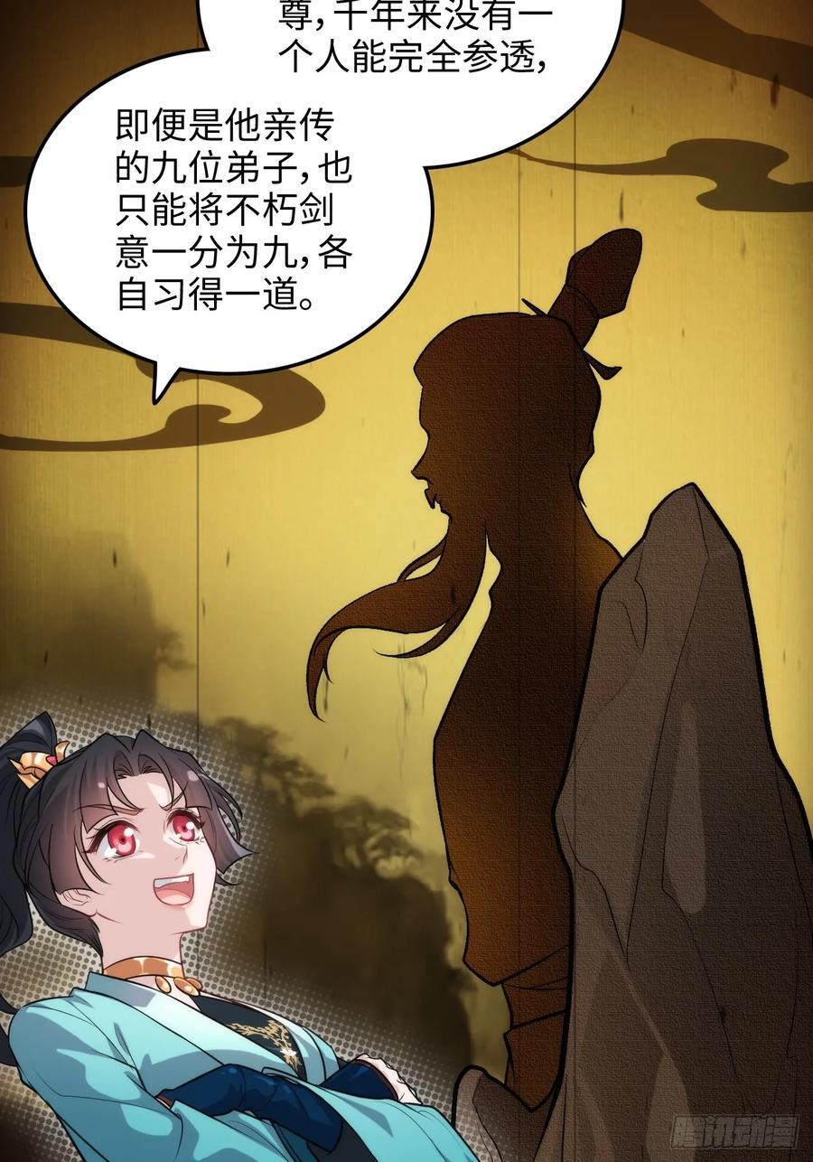 60话 痛失“蛇姨”16