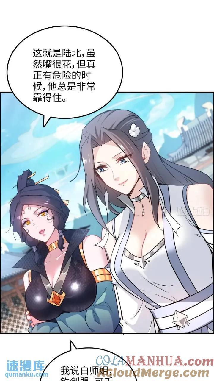 78话 师姐，我不会让你离开9