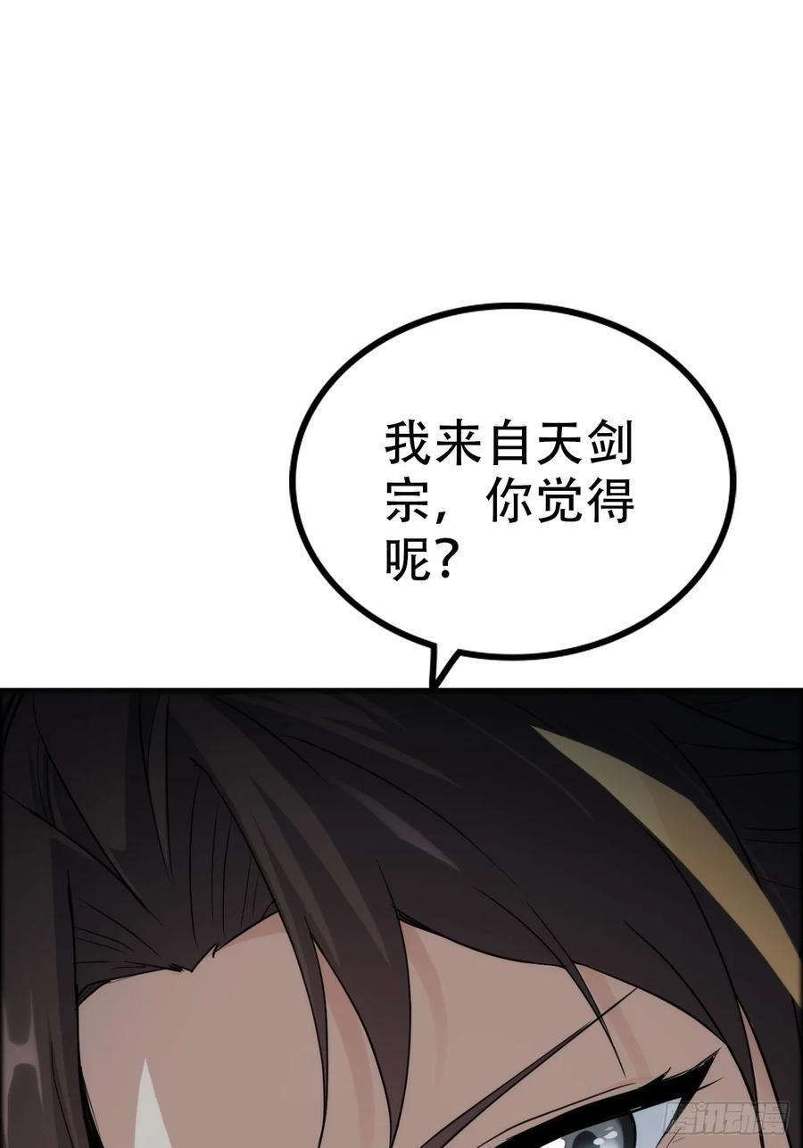 62话 又是陷龙阵！40