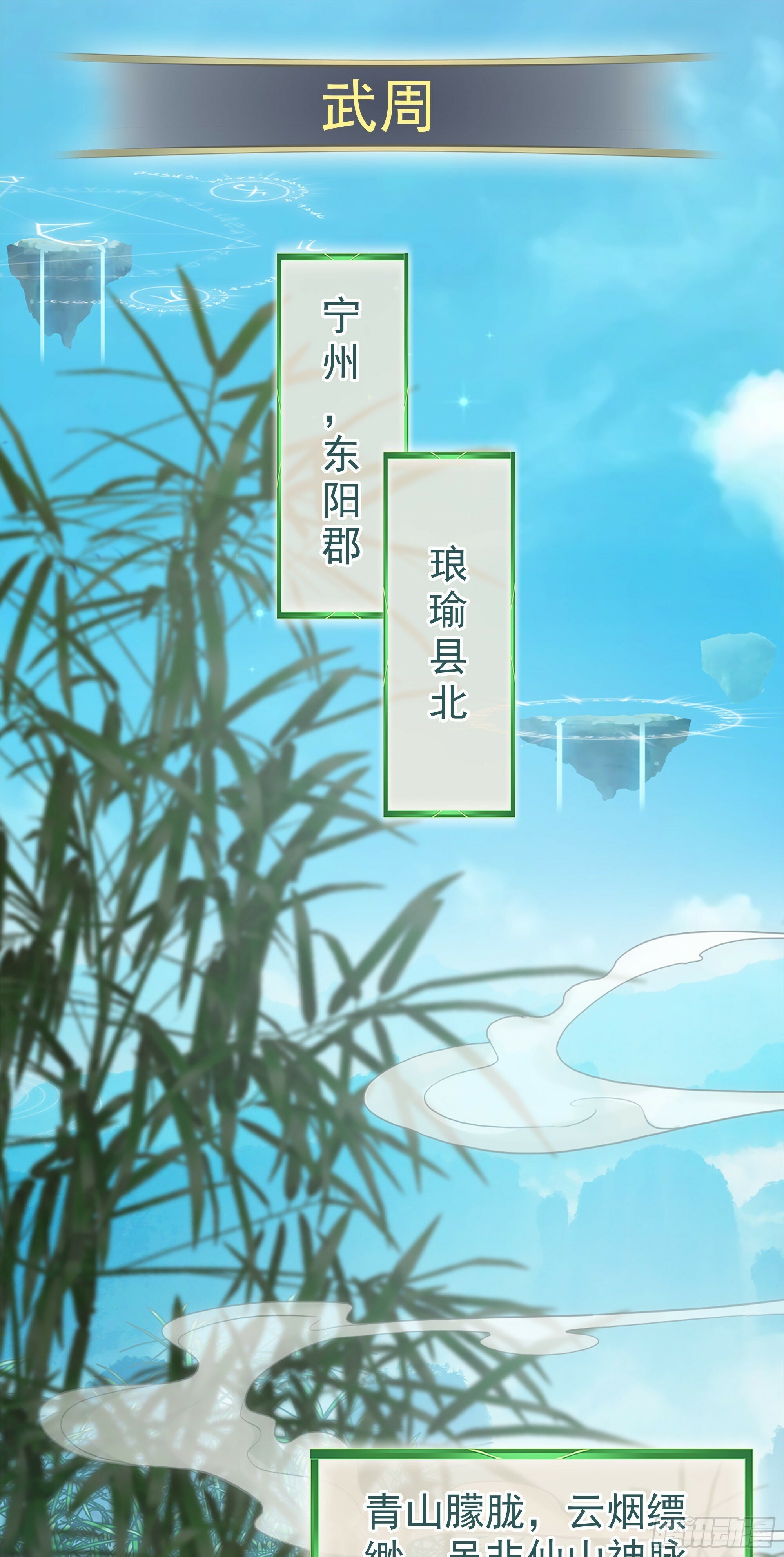 1话 魂穿？奇怪的知识增加了！31