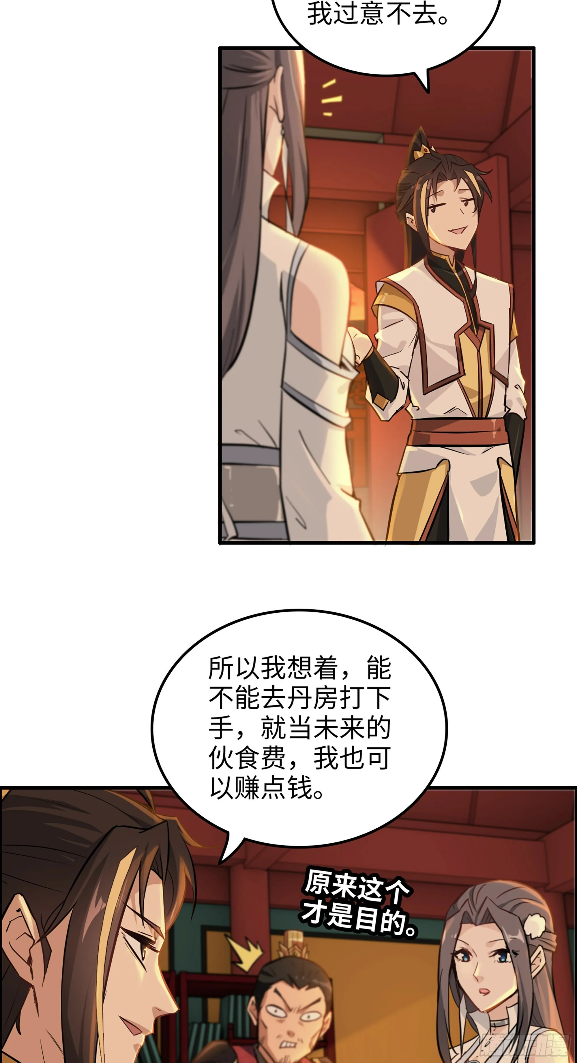 8话 你这兄弟，我交定了！29