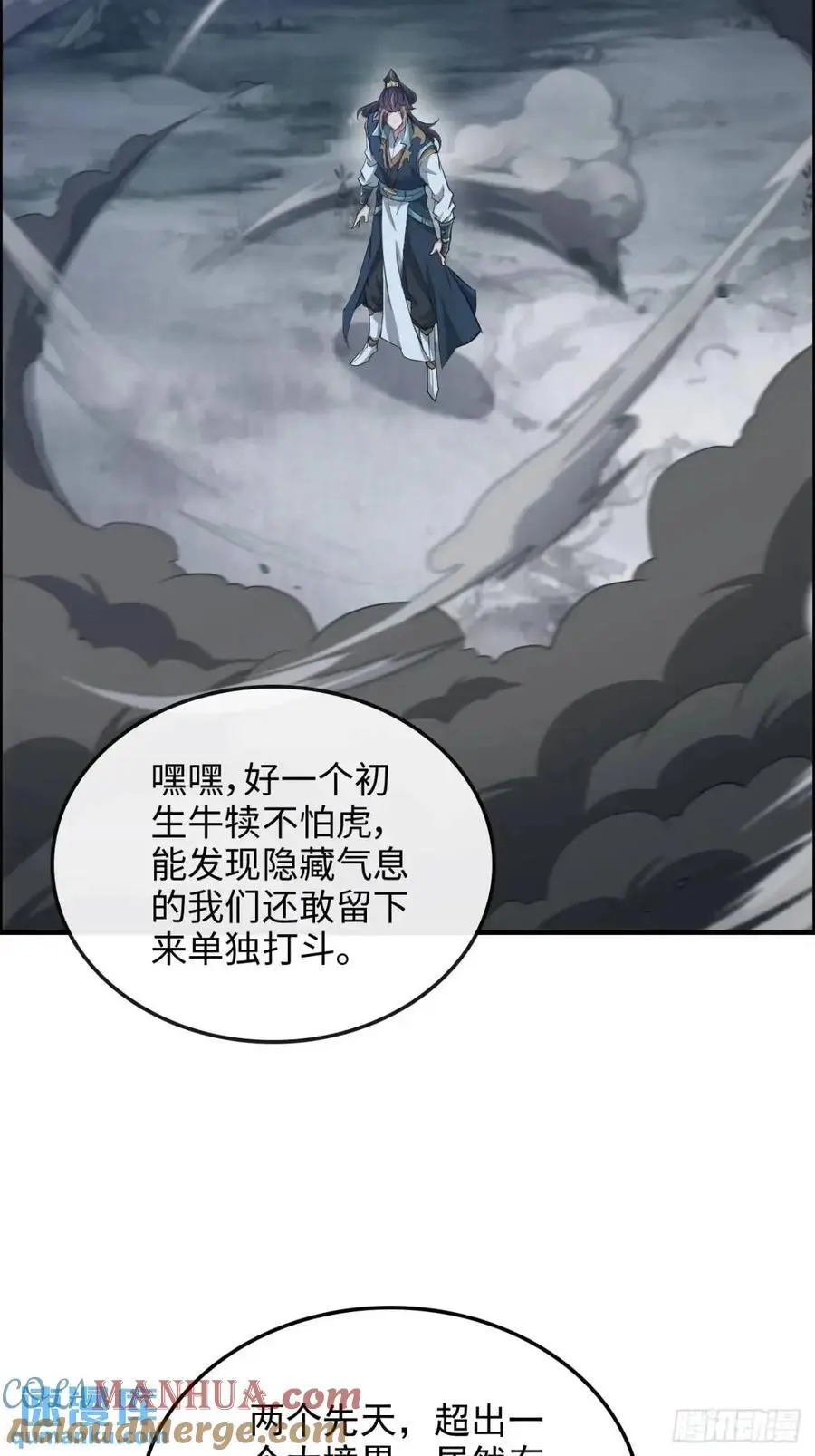 104话 修仙不是这样子的9