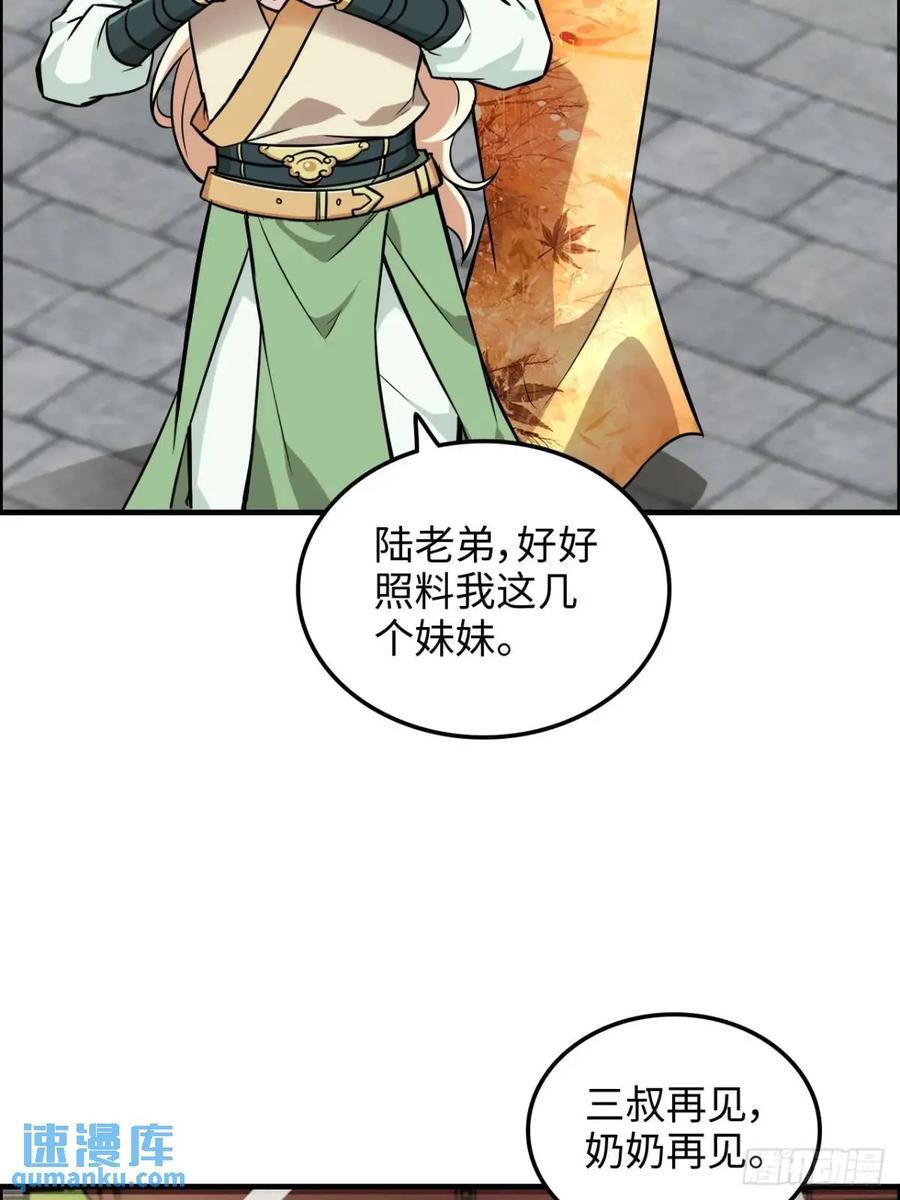 80话 有人欢喜有人愁62