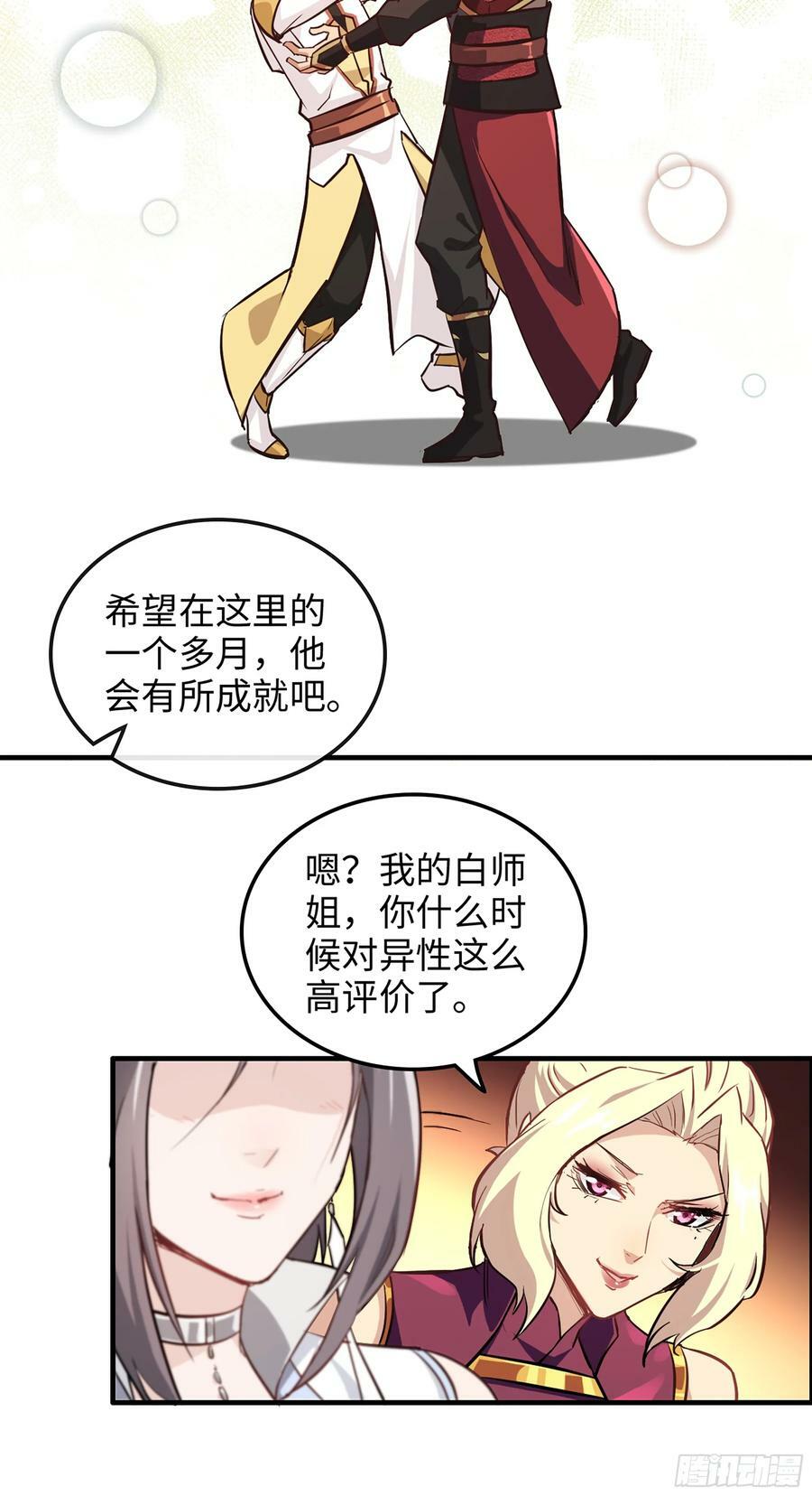 9话 炼丹，刷经验的不二之选9