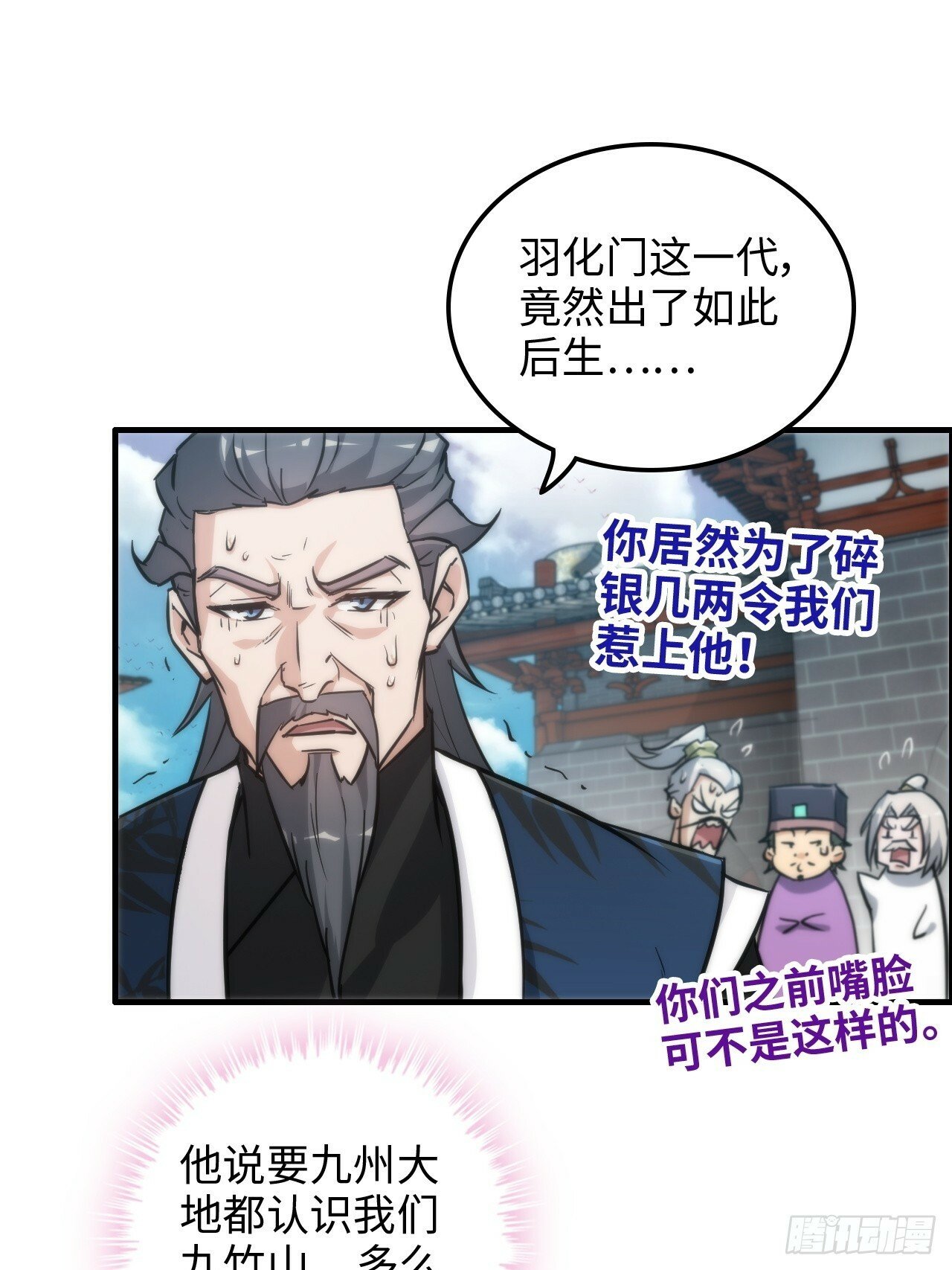 36话 无债一身轻7