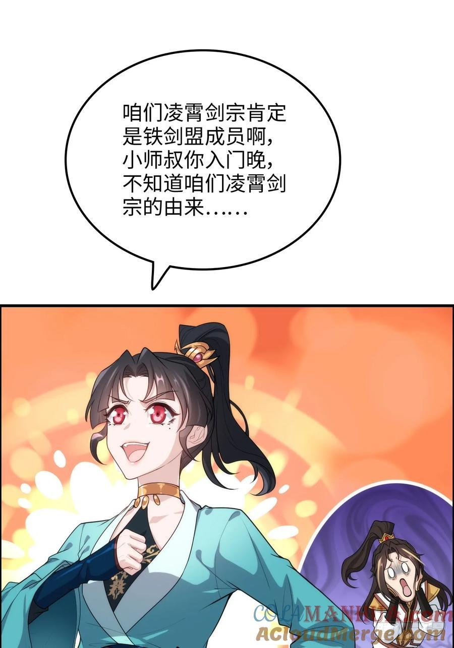 60话 痛失“蛇姨”12