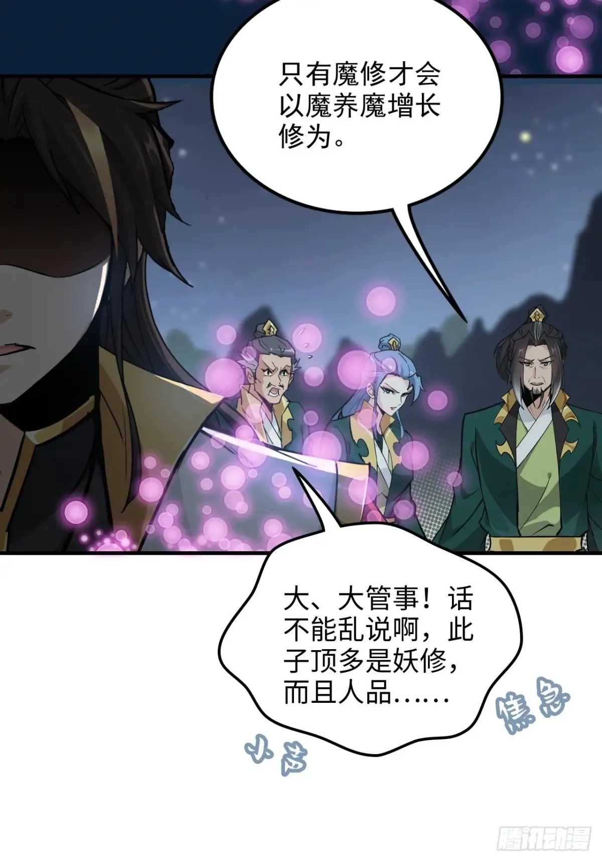 147话 道11
