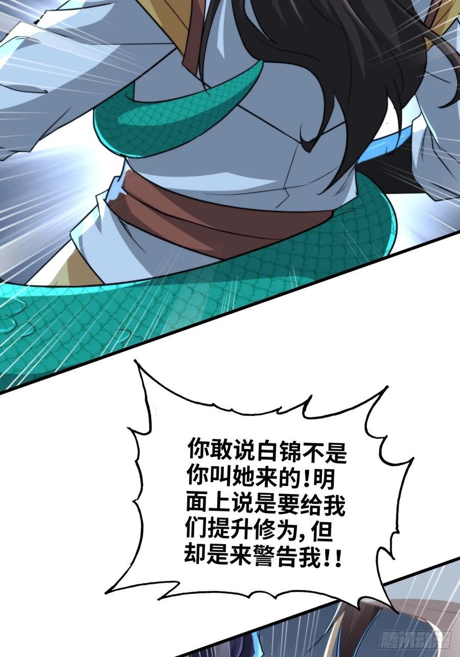 74话 选谁？我全都要！19