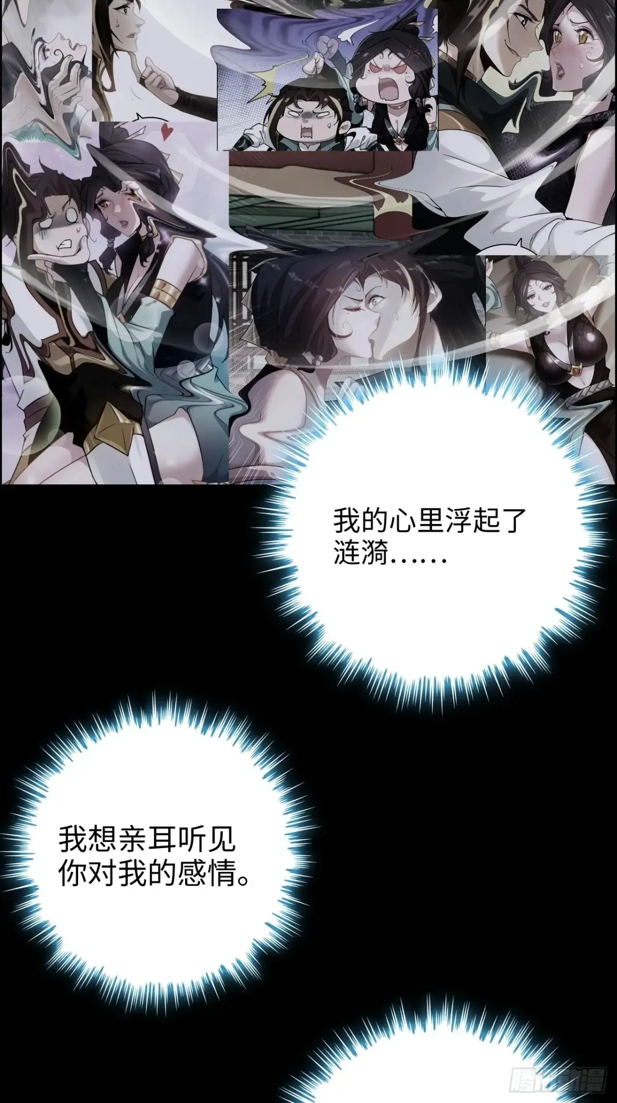 121话 合体？合体境！10