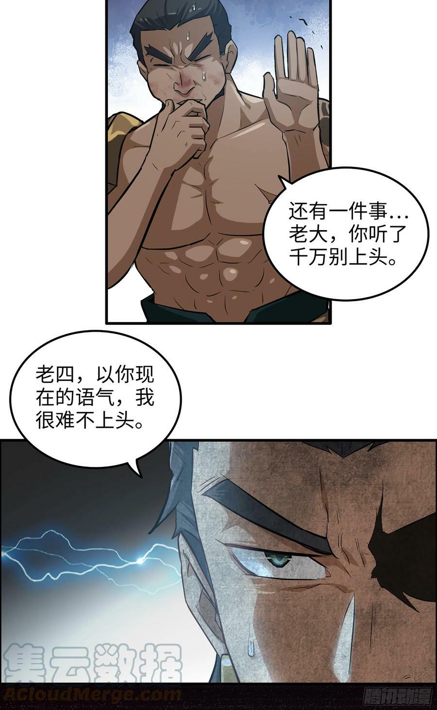 18话 封天门12