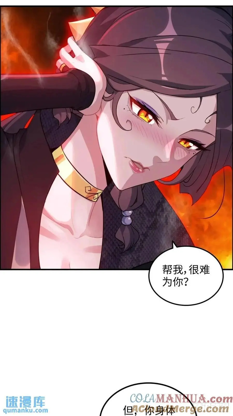 97话 他是我男人！15