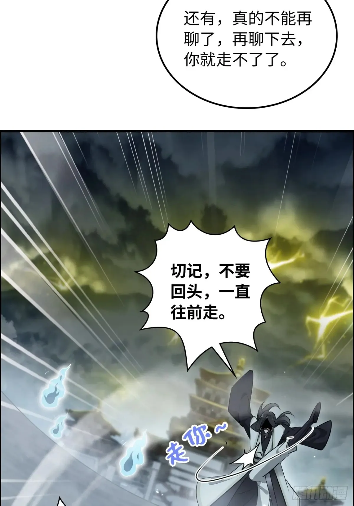134话 再遇邢厉8