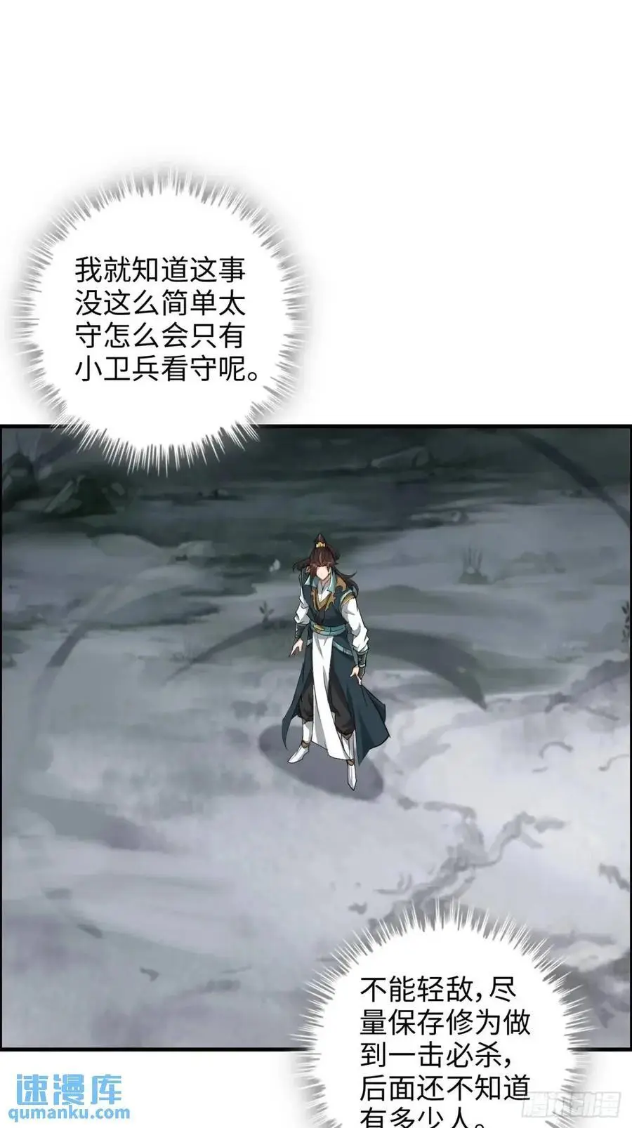 104话 修仙不是这样子的7