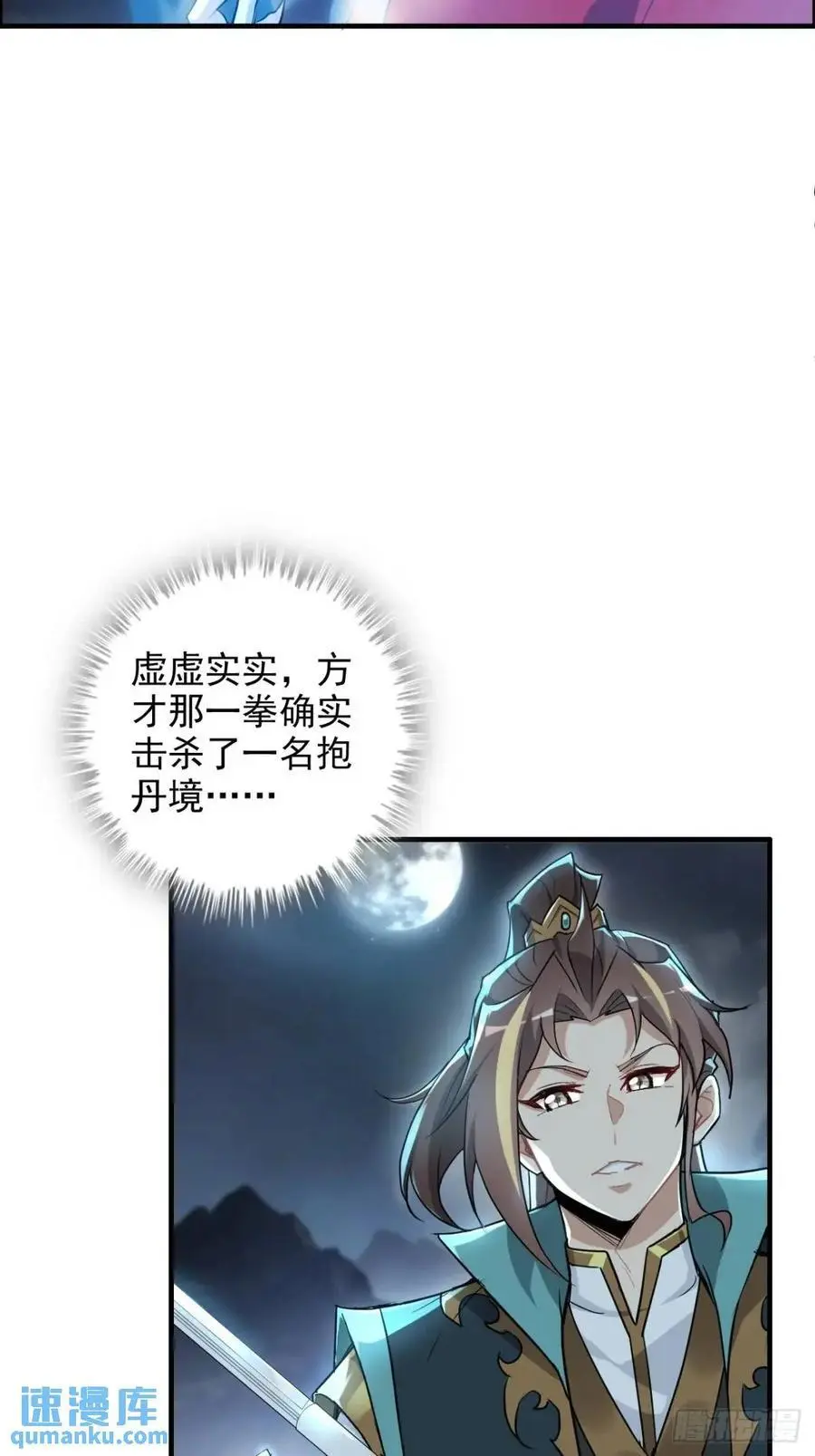 第102话 真香定律，永不过时7