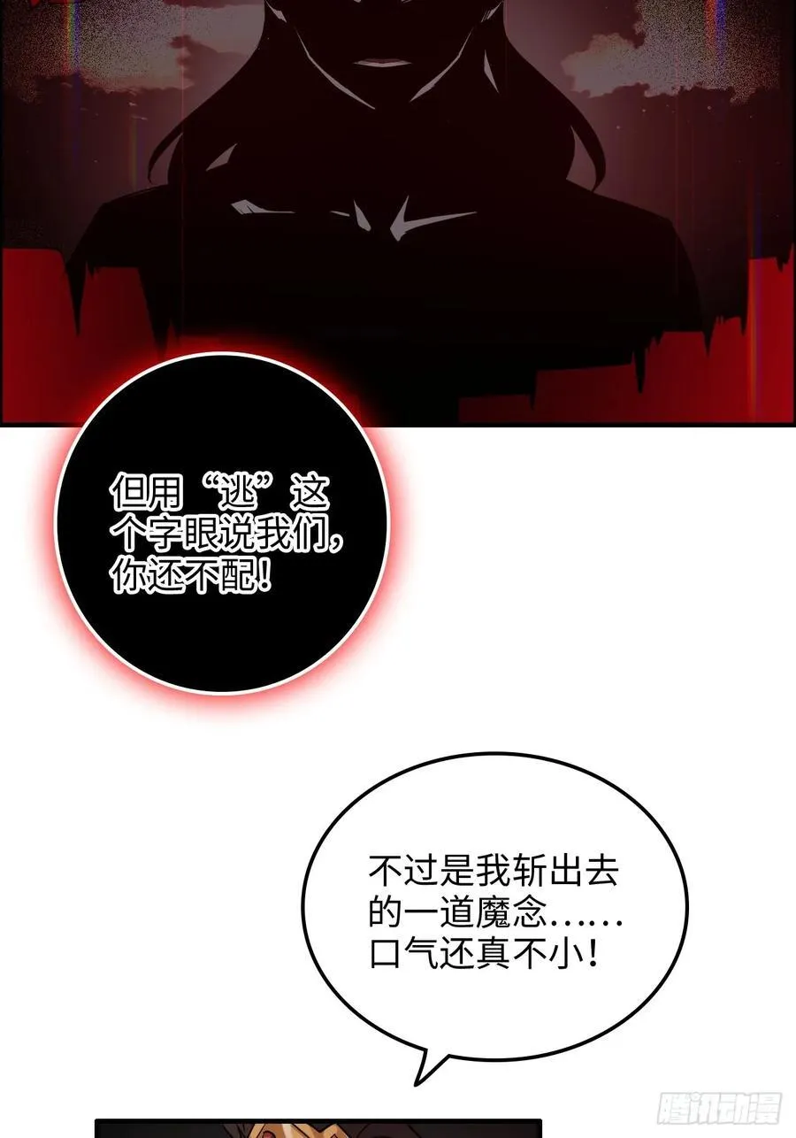 136话 天魔，该灭！46
