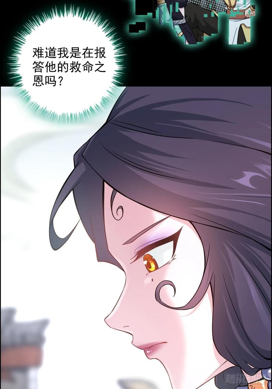 72话 “白佘”相见，修罗场？16