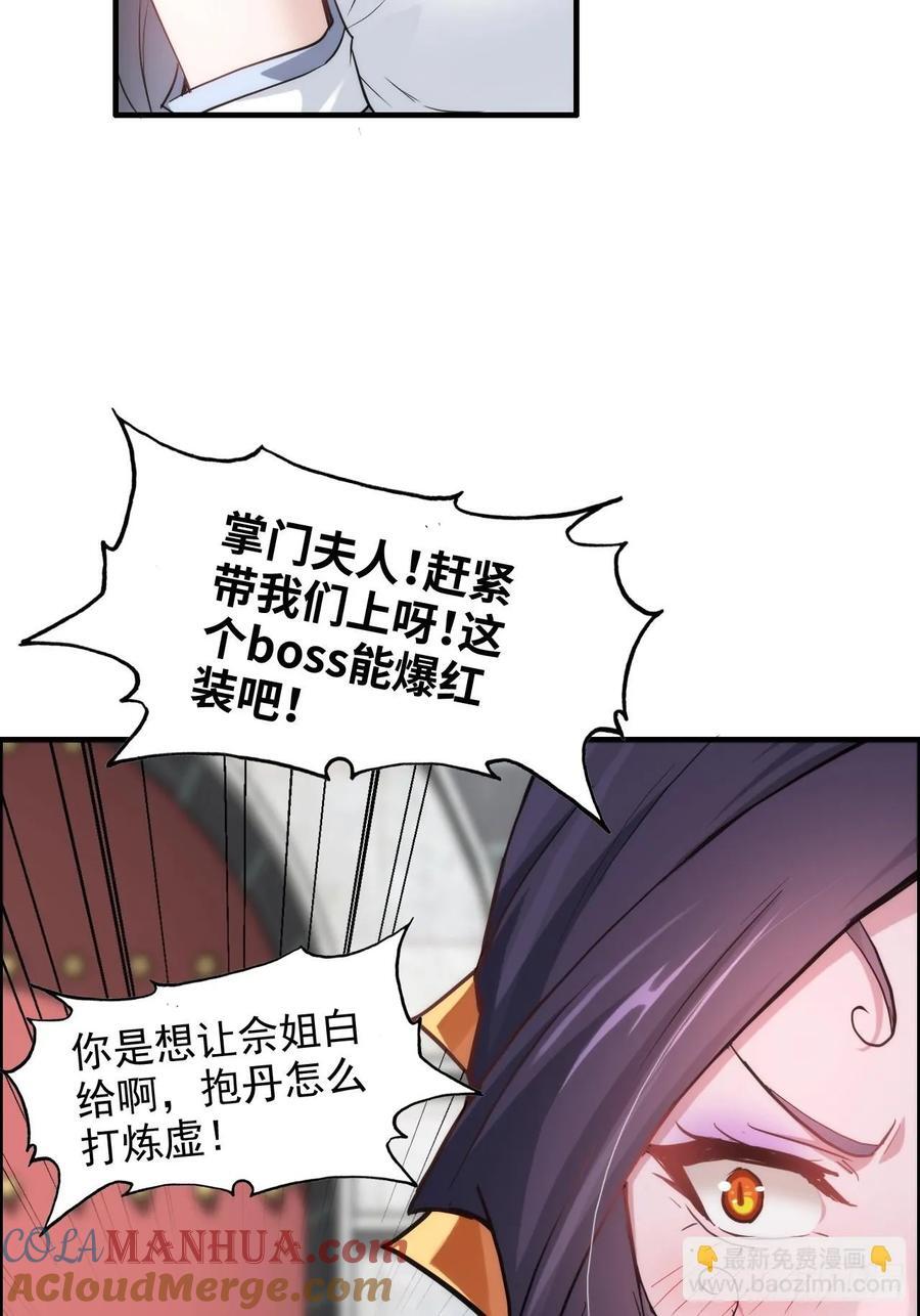 72话 “白佘”相见，修罗场？33