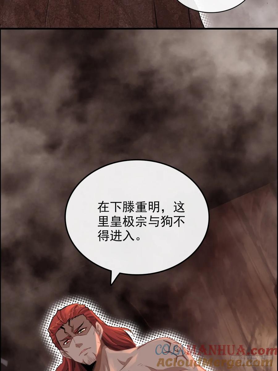 63话 万丈天里的怪人24