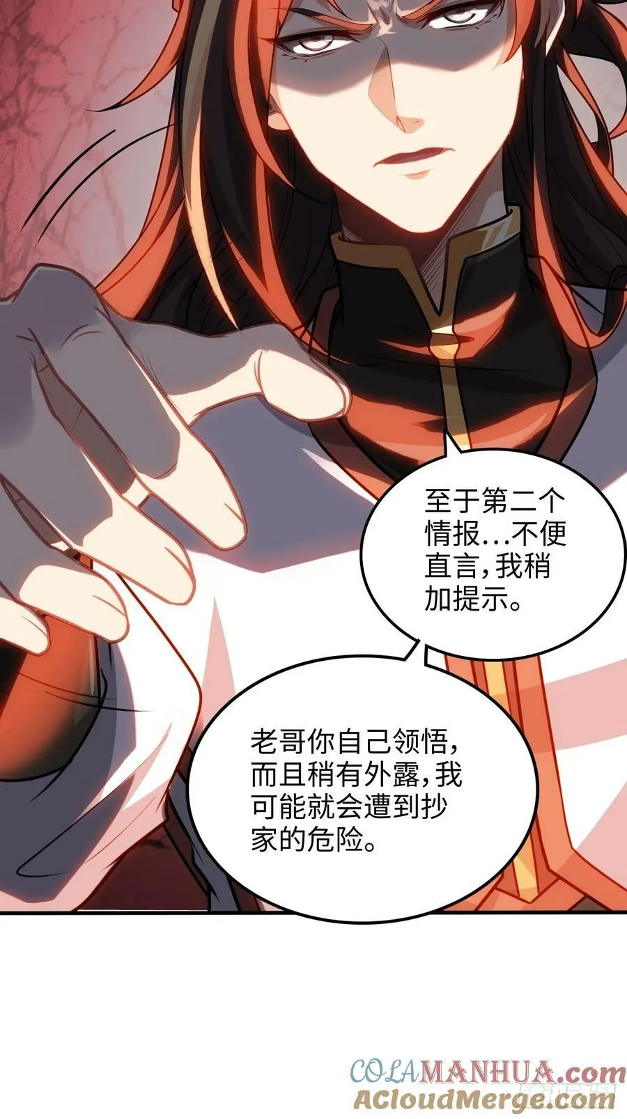 58话 一不小心好像改变了历史63