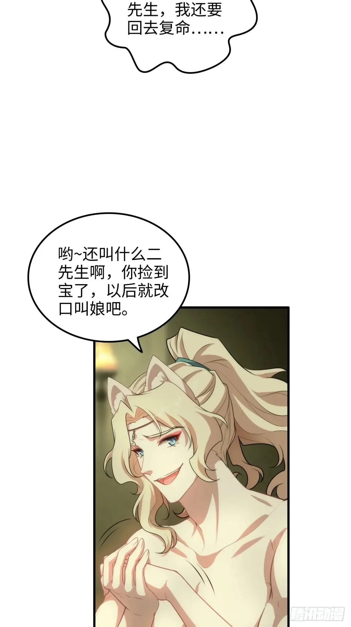 122话 最后一关，道心【剑】35