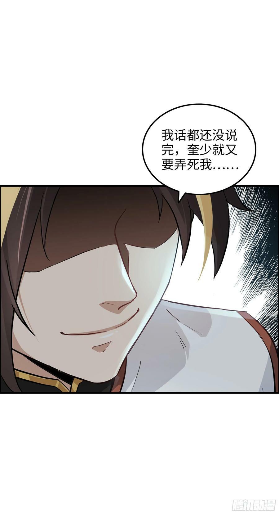 19话 跟我装，有那个实力吗？23