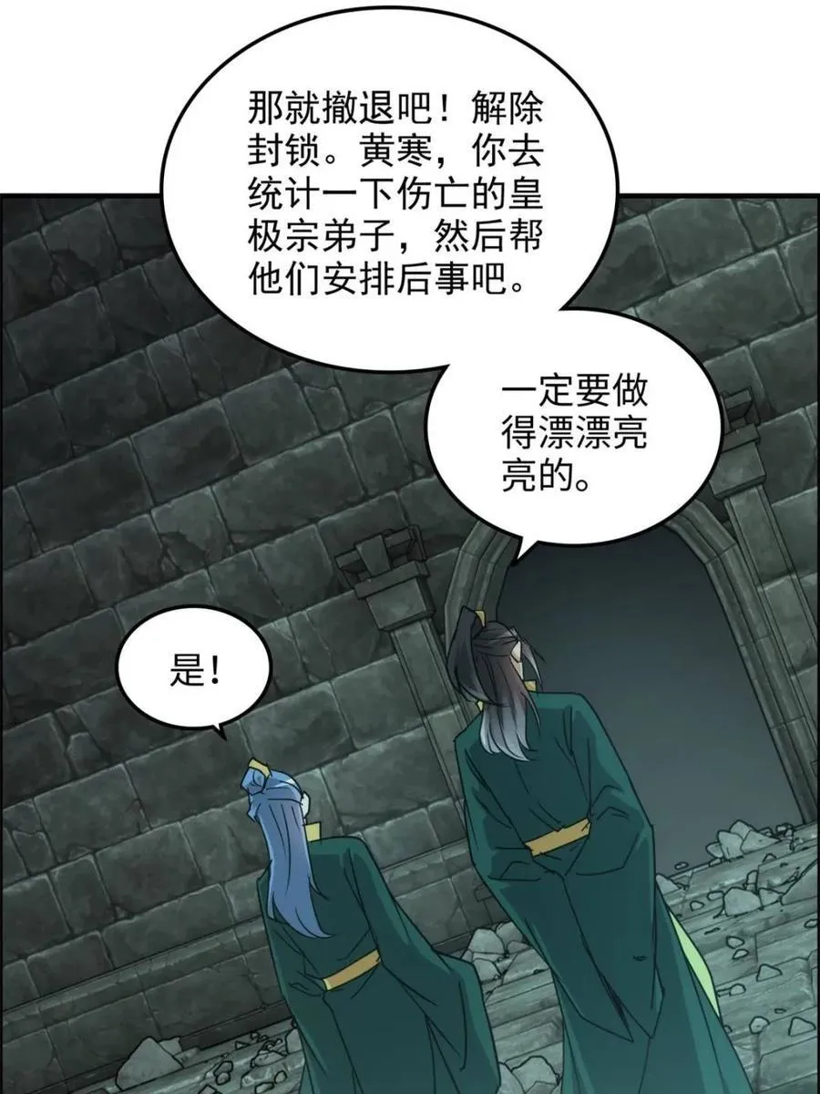 第140话 139话 反目成仇！？49
