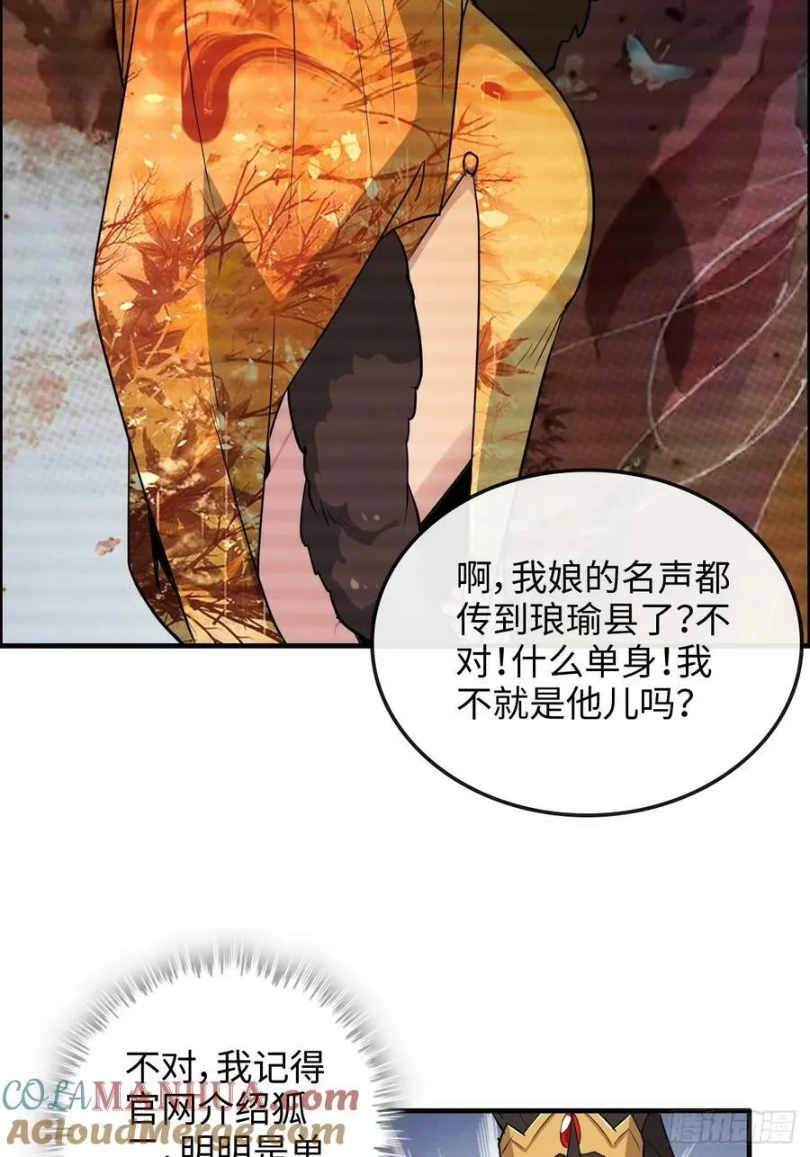58话 一不小心好像改变了历史30