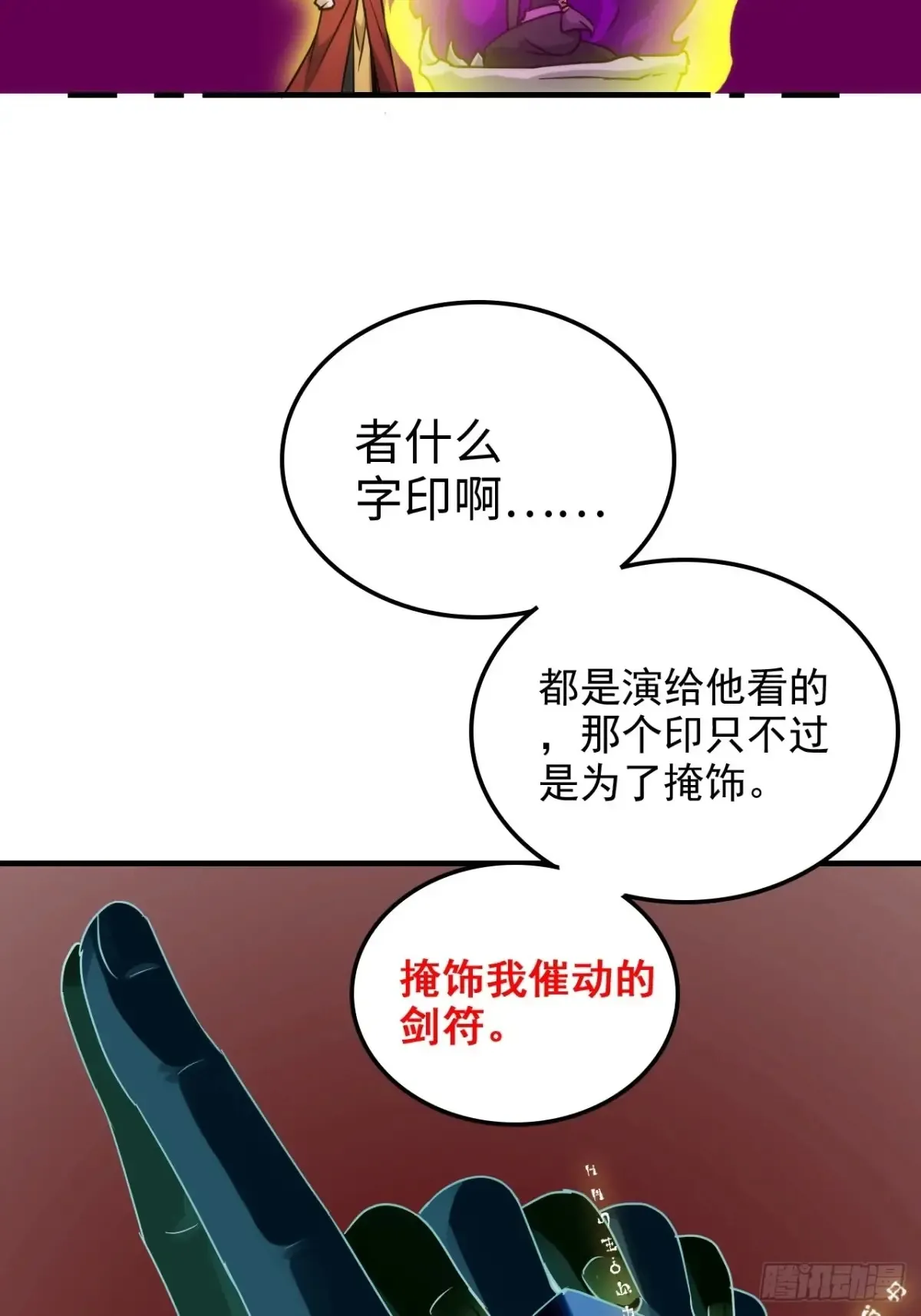 142话 师姐助我！49