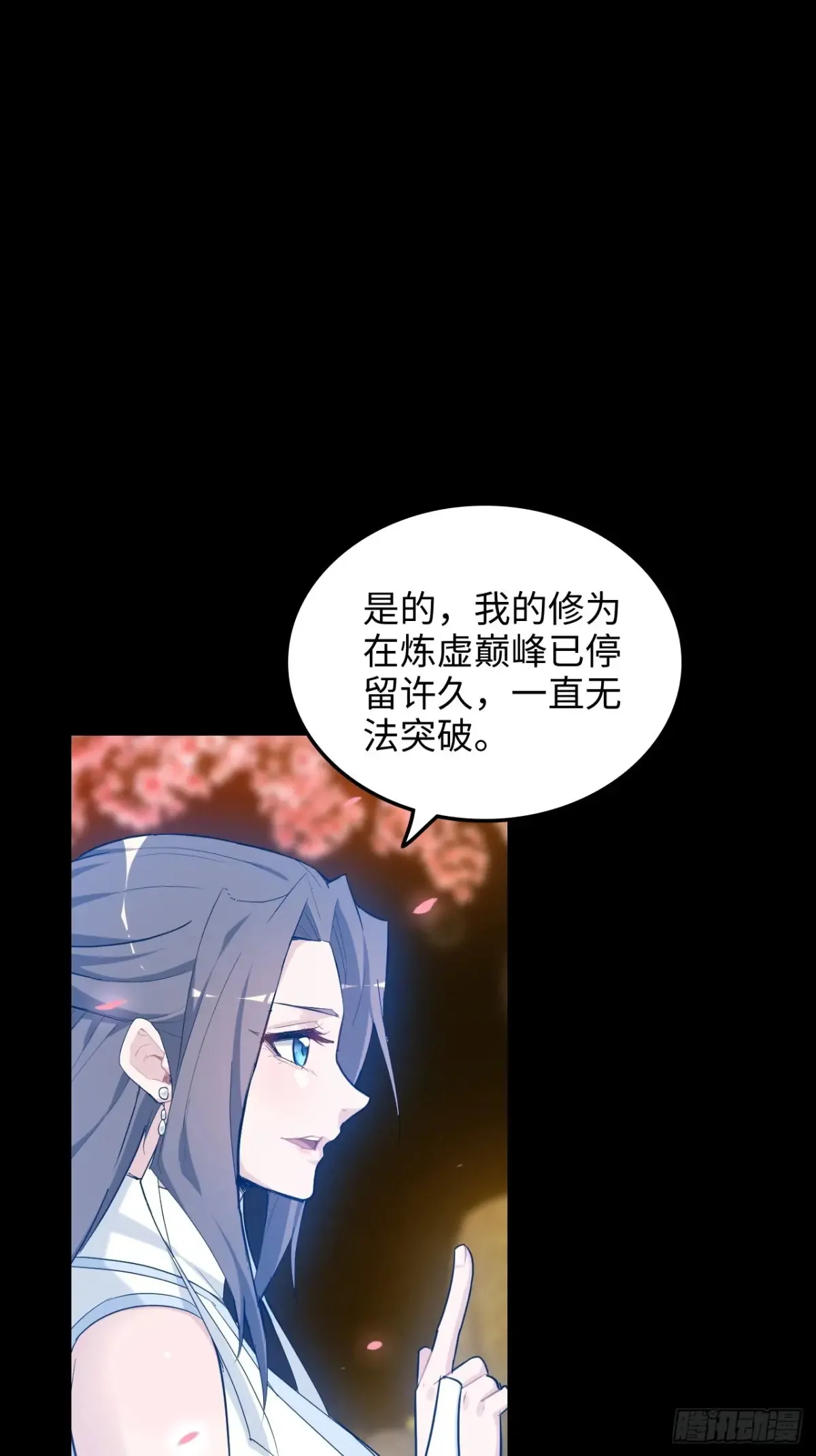 121话 合体？合体境！38