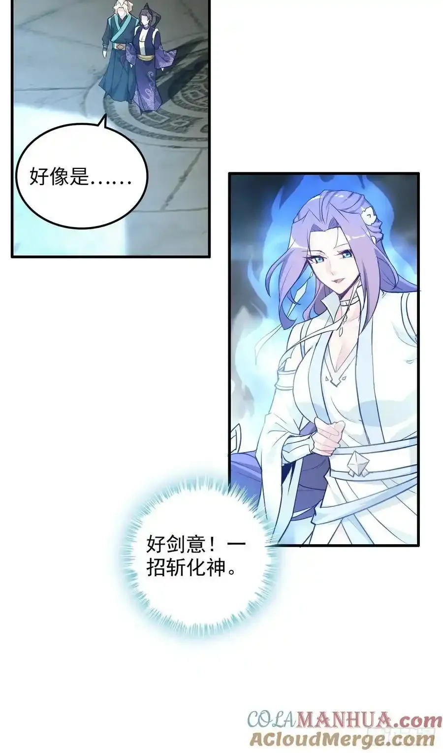 112话 物极必反，魔念入体63
