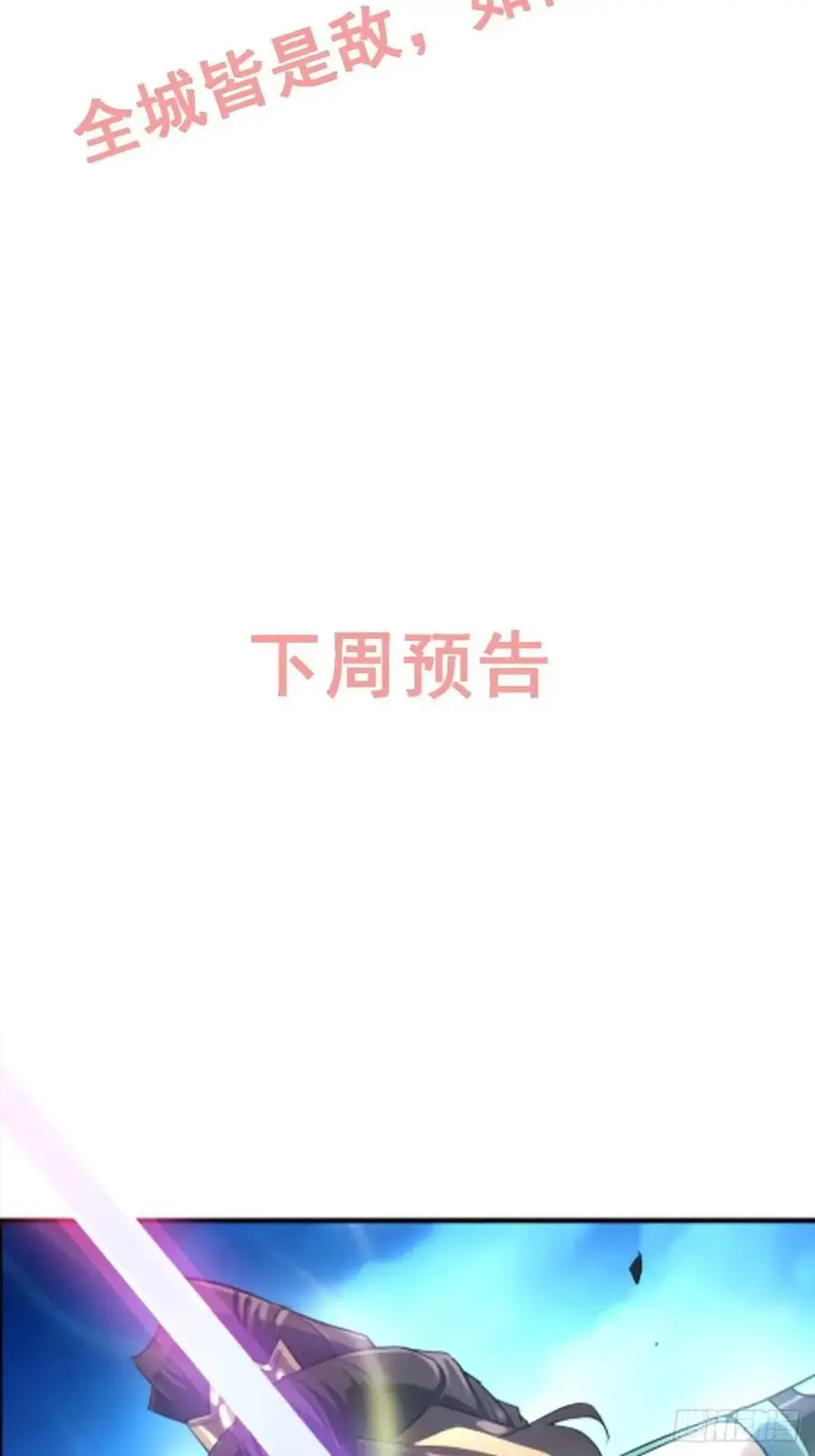 85话 全城皆是敌59