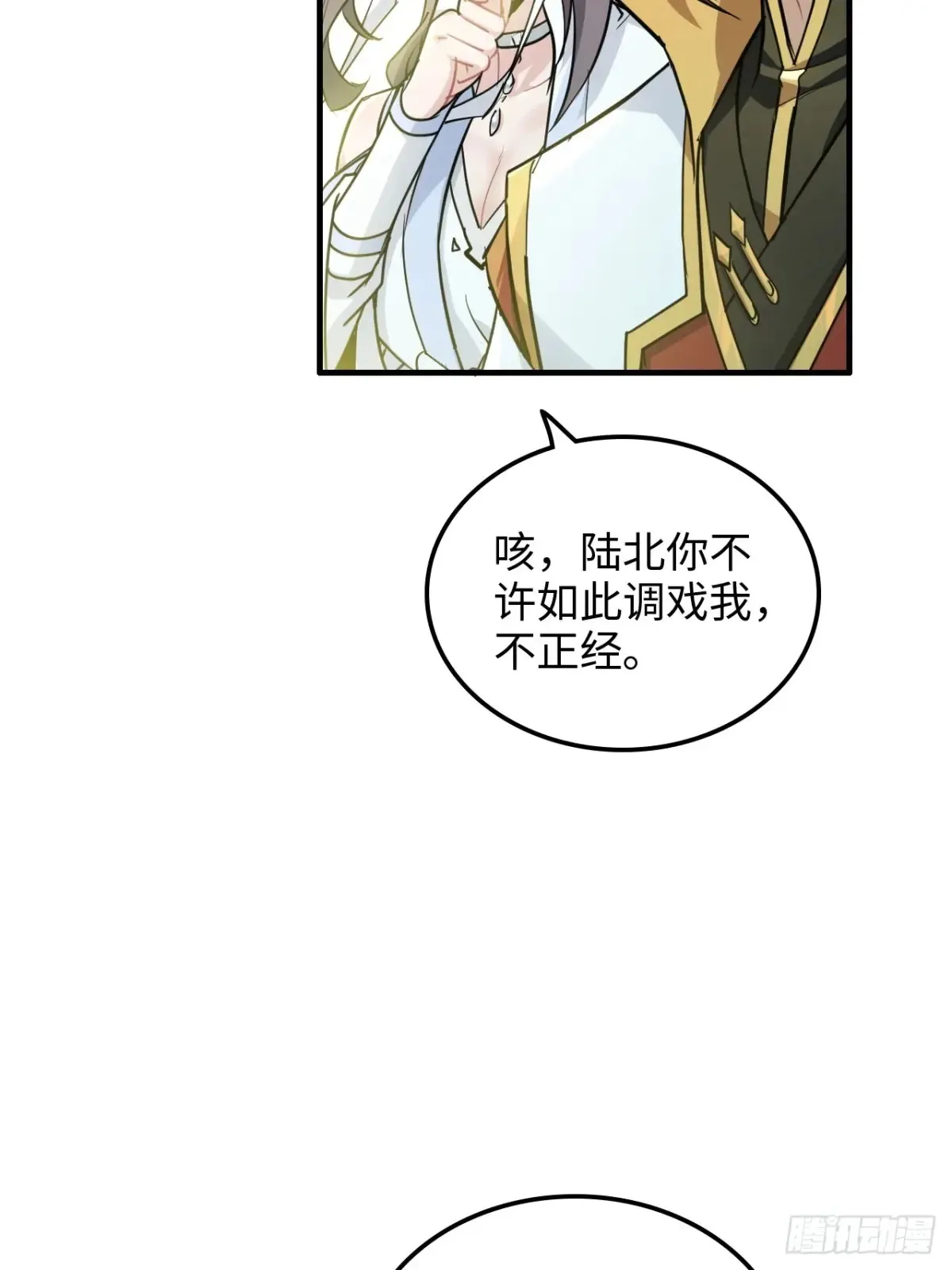 125话 玩家被魔念夺舍封号6