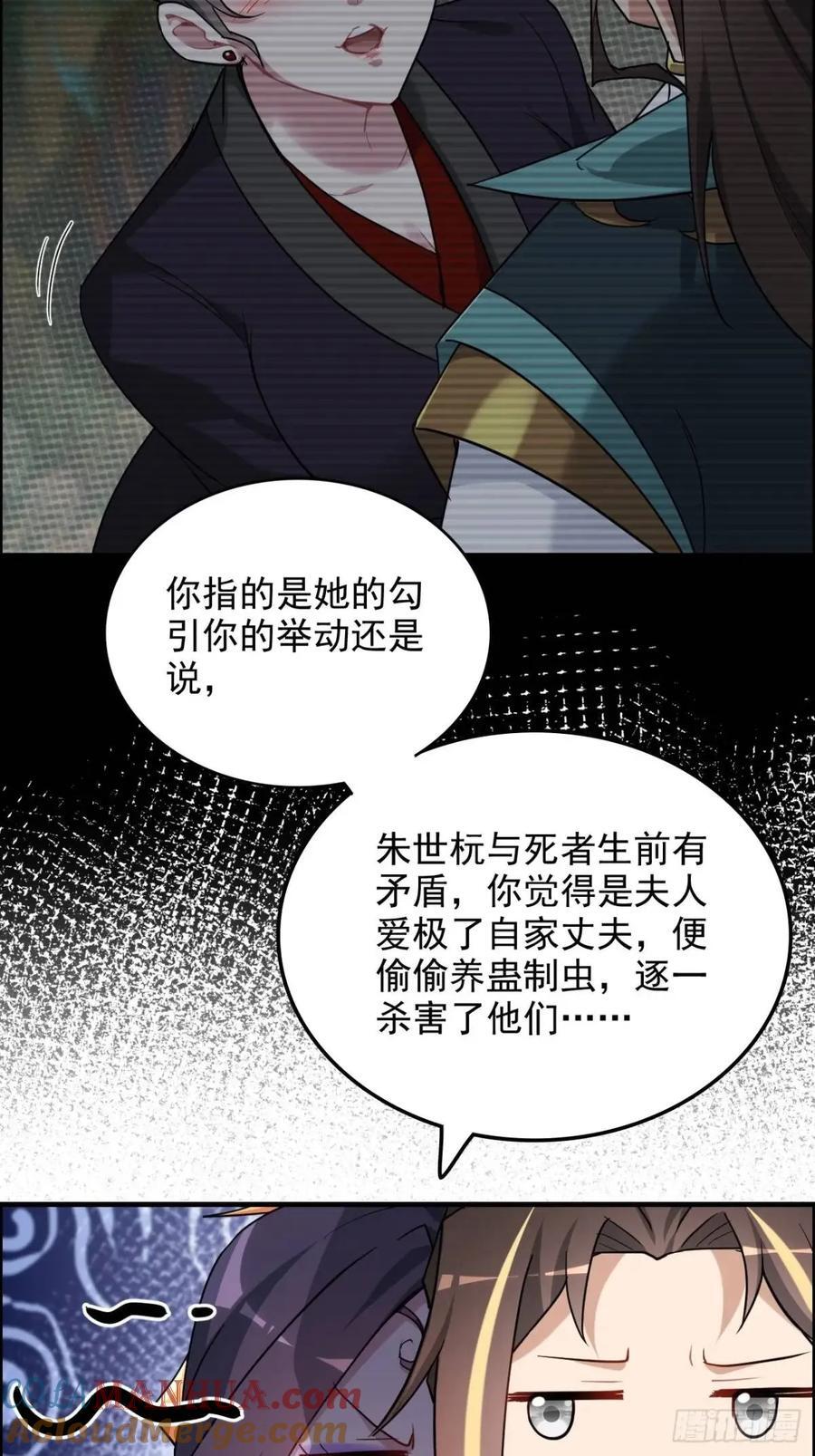 82话 蛊毒奇案54