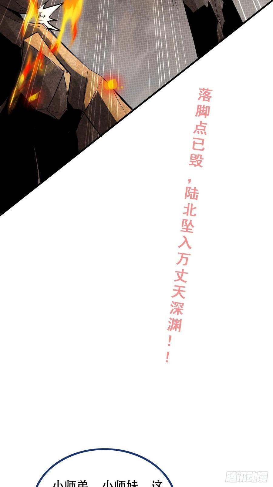 64话 敌人怎么死的？蠢死的！58