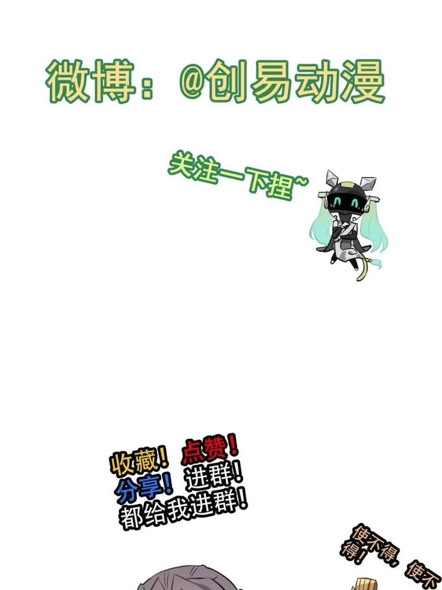 第140话 139话 反目成仇！？86