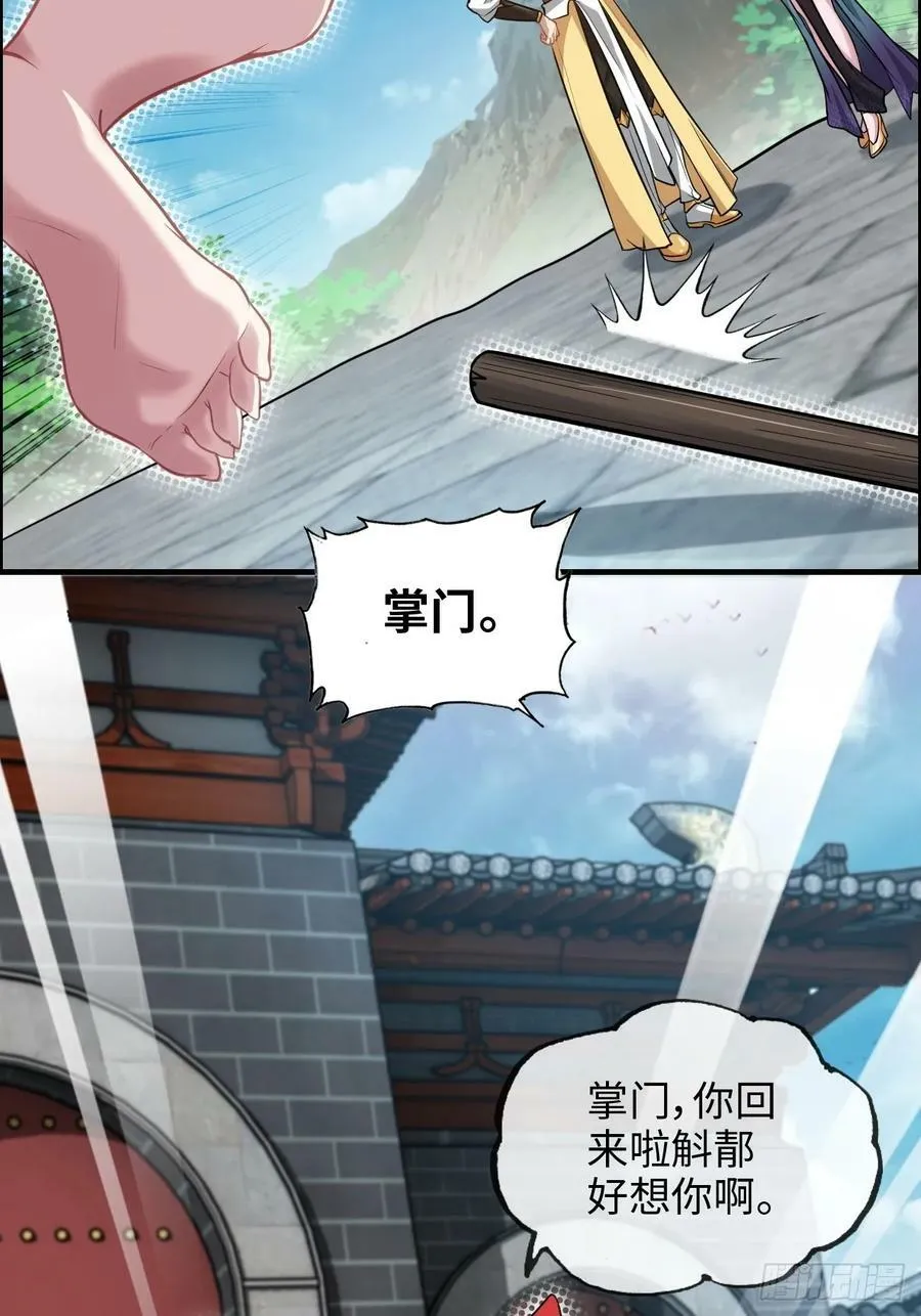 56话 完了，有反应了！52