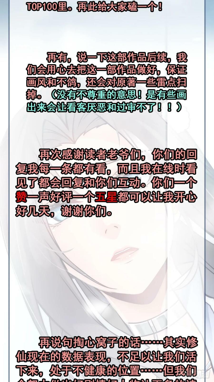 53话 我在凌霄剑宗等你59