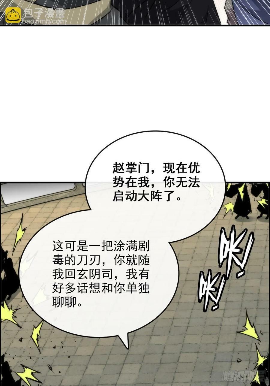 49话 喵的，捅狐狸窝了43