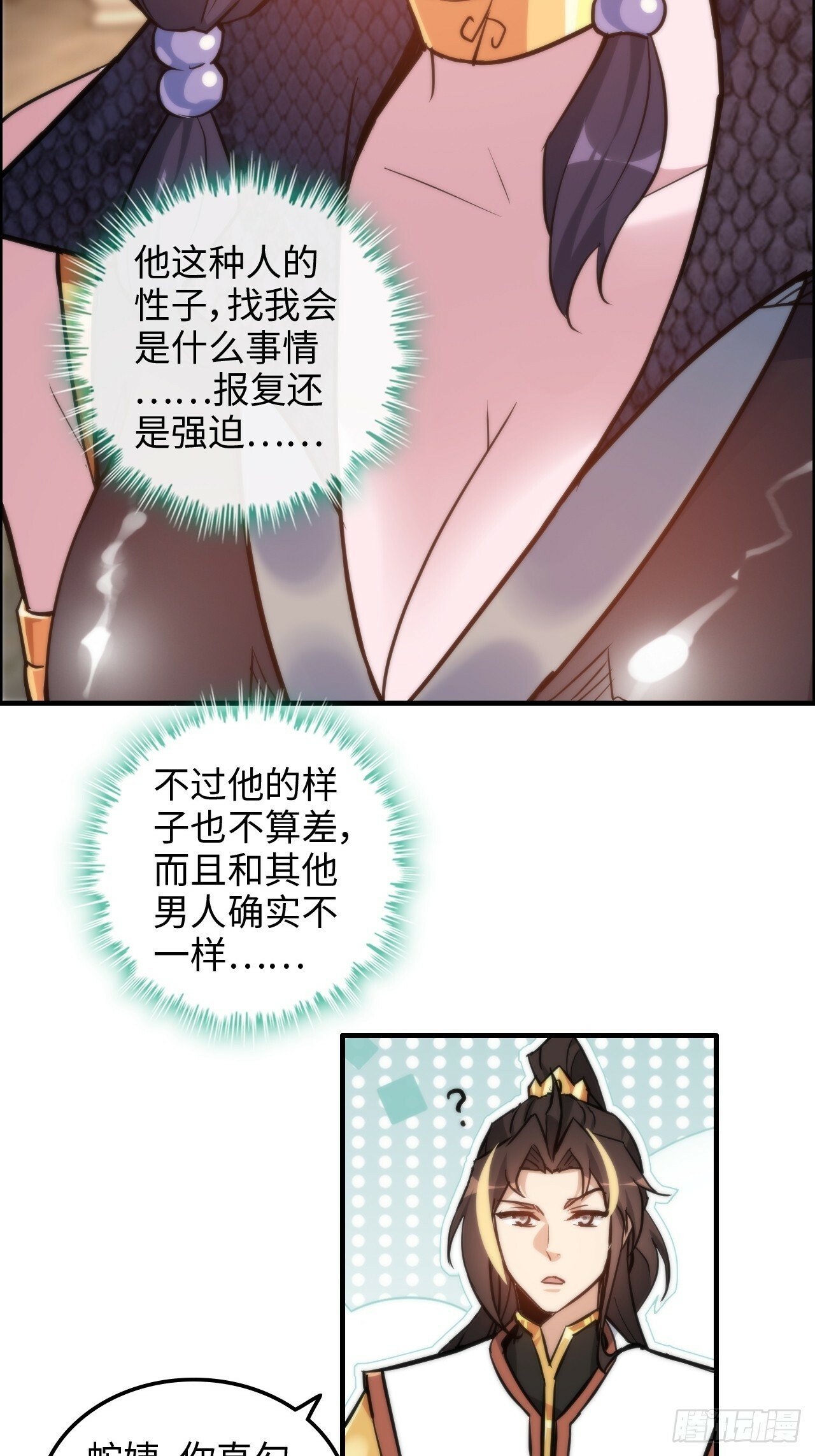 41话 那么大怨气，泻火去不？4
